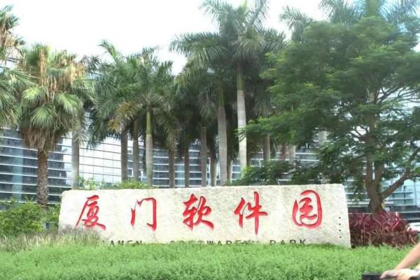 厦门软件园之行-信息智慧城市参观考察
