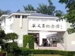 <b>漳州东山谷文昌纪念馆</b>